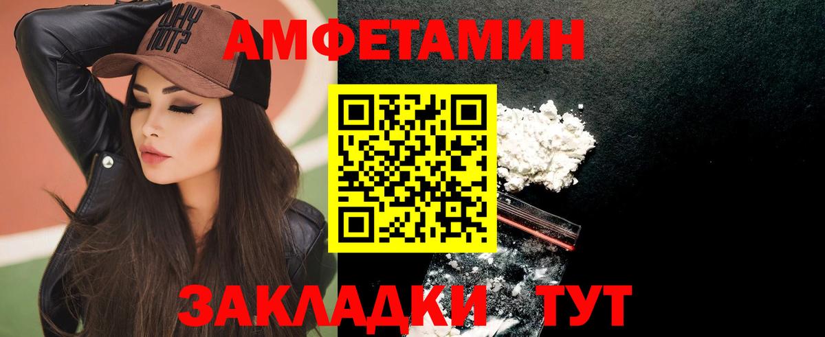 Amphetamine  АМФЕТАМИН VHQ  Вход с VPN  Прокопьевск 