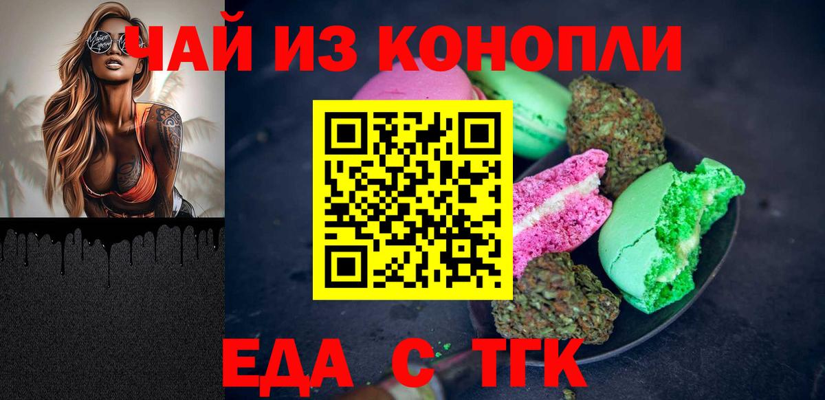 Cannafood конопля  Вход с VPN  Прокопьевск 