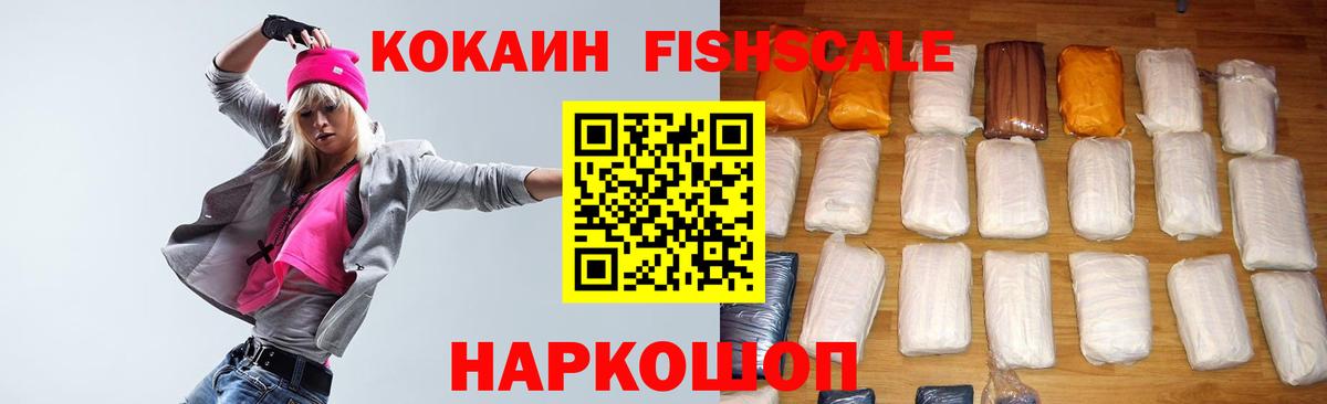 КОКАИН VHQ Прокопьевск