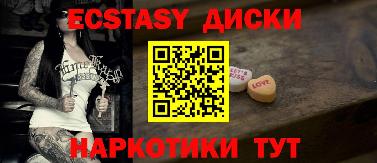 ЭКСТАЗИ XTC  Экстази  МЕГА ссылки  Прокопьевск  Ecstasy Punisher  Вход с VPN 