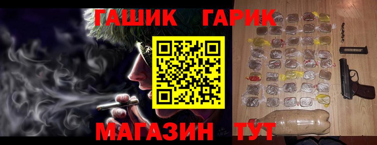 ГАШ гарик Прокопьевск