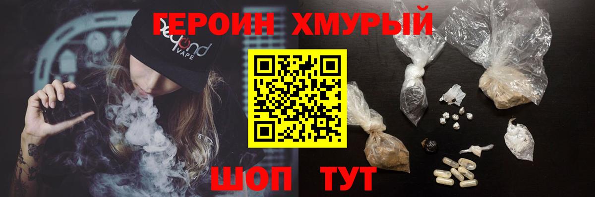 Прокопьевск  Героин белый  Вход с VPN 