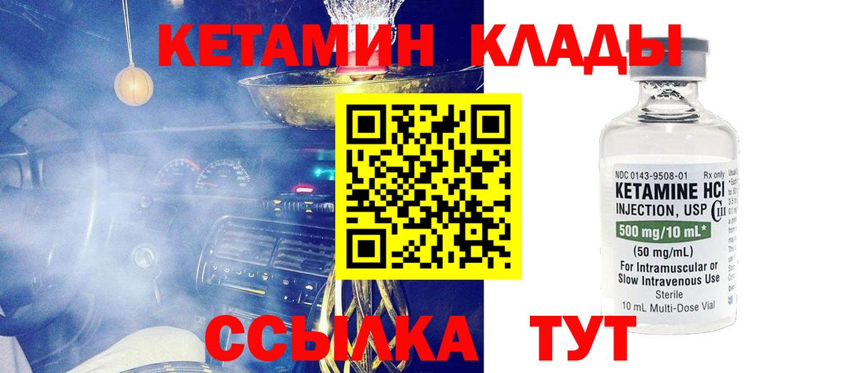 КЕТАМИН VHQ  КЕТАМИН VHQ  Вход с VPN  Прокопьевск 