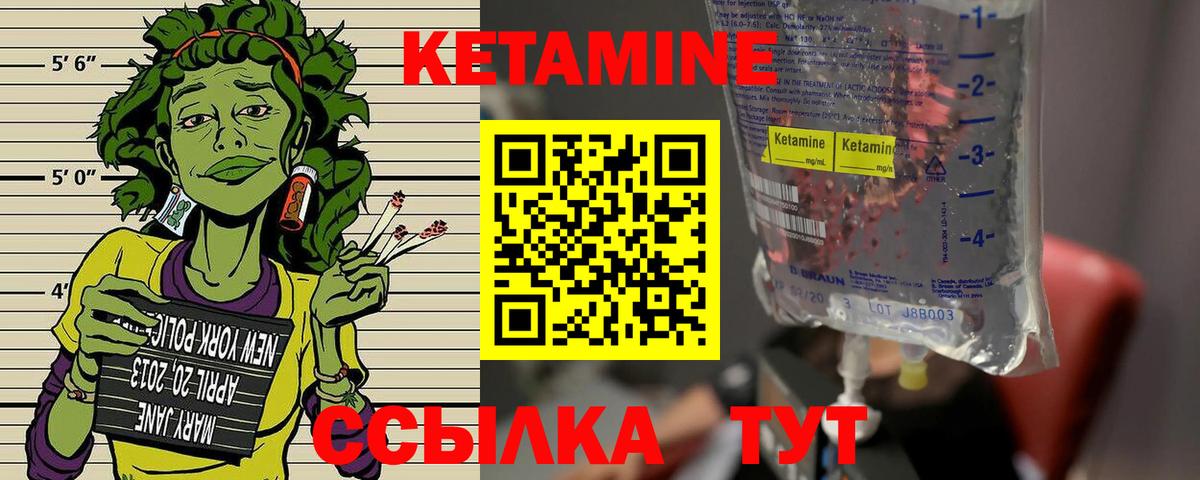 Кетамин VHQ Прокопьевск