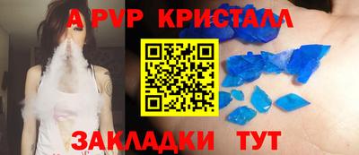 ALPHA-PVP Брянск