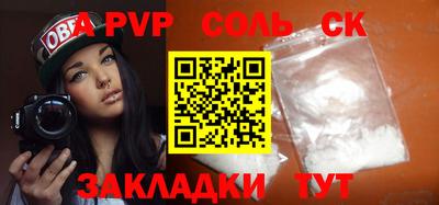 ALPHA-PVP Брянск
