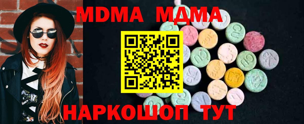 MDMA VHQ  МДМА crystal  МДМА  Прокопьевск  Вход с VPN 