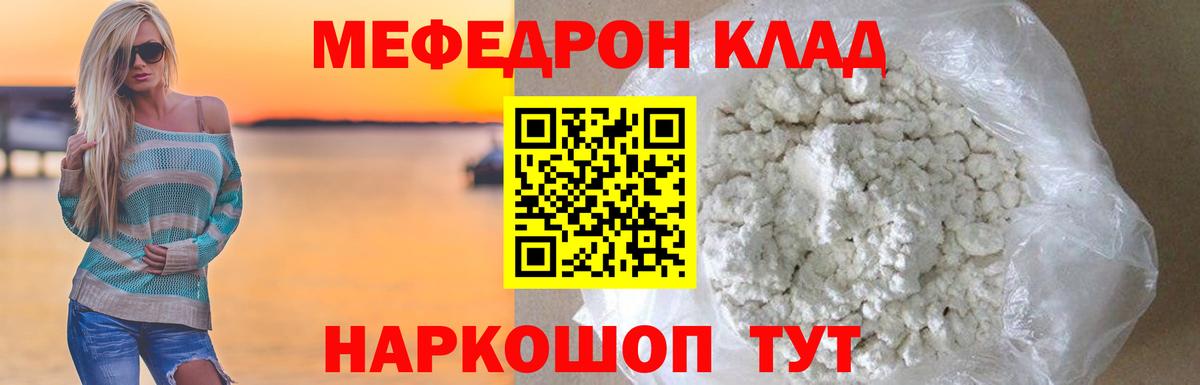 Мефедрон мука Прокопьевск