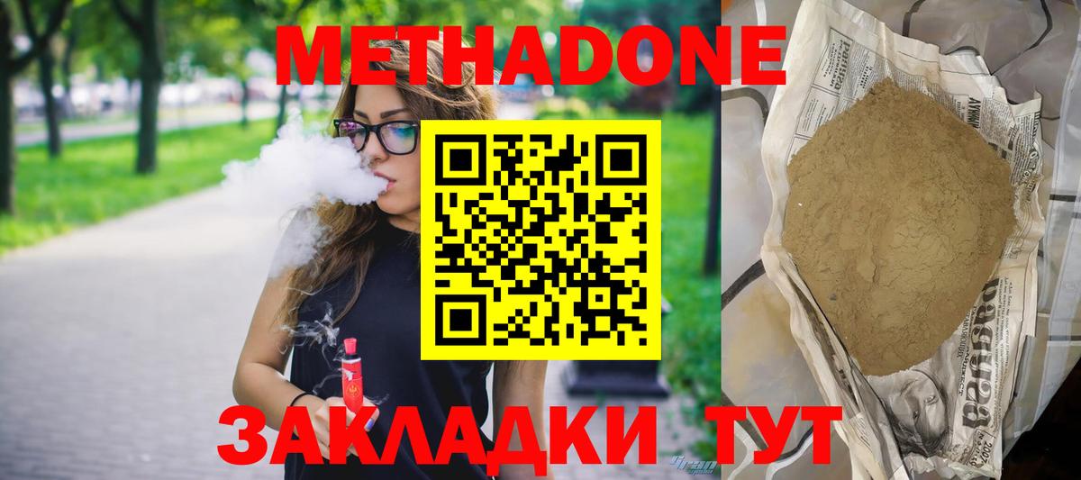 МЕТАДОН кристалл  Метадон белоснежный  Прокопьевск  Вход с VPN 