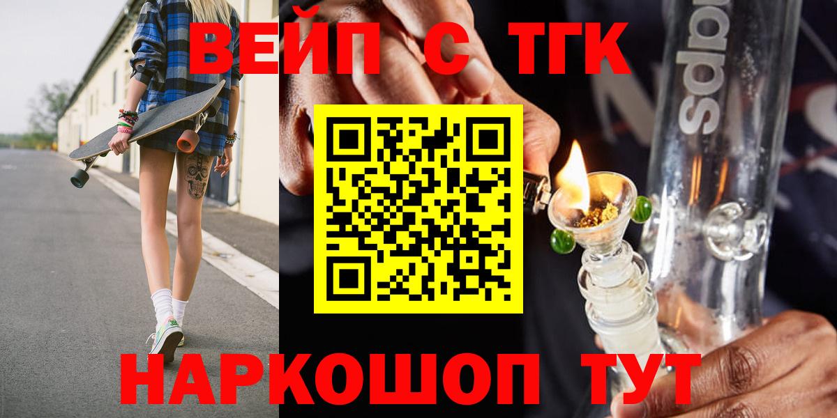 магазин продажи наркотиков  Вход с VPN  Дистиллят ТГК вейп с тгк  Прокопьевск  ТГК вейп с тгк 